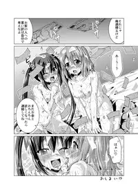 [Fuusa Ryouiki (Nanami Shizuka)] Alumi Can Contest (K-ON!)