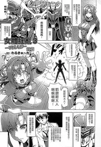 [Shiina Kazuki] Ubawarete Ataerareta Mono -Chounyuu Kaizou- [Chinese]