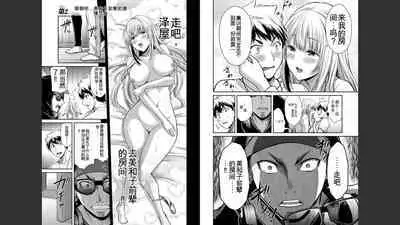 [MONMA Tsukasa] Giruti Sakuru vol 03 (Ch20-30) Chinese Version《罪恶社团》第3卷20-30话，AI机翻汉化