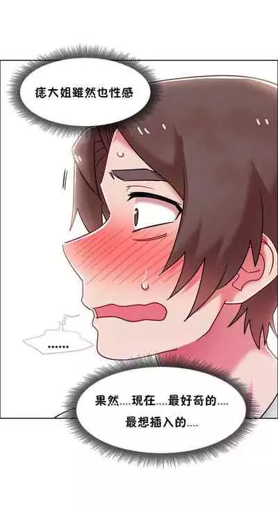 [Studio Wannabe] Rental Girls | 出租女郎 Ch. 33-58 [Chinese] 第二季 完结