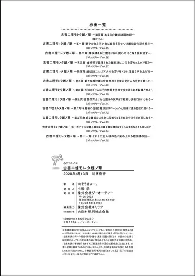 [Nikusoukyuu.] Kosho ni Umoreta Mesu no Hana A Bitch Rose Shrouded in Books Ch. 0, 6-11 [English] [earlofstasis] [Digital]