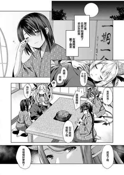 Succubus Company ch.1-6