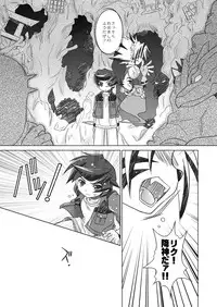 (Shotaket 11) [Ura Urethan (Akari Seisuke)] Sayonara o Oshiete (Onmyou Taisenki)