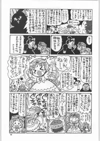 (C59) [Ganso Sonoda Ya (Various)] Chousen Ame Ver.18 Princess
