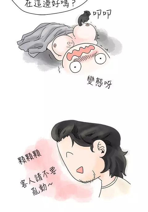 中文韩漫 秘密Story 第一季 Ch.1-15