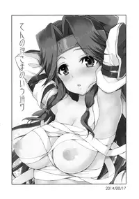 (C89) [ARCH (Plum)] Jintsuu Sairoku 2014 Mou Ichigeki kurai Dekimasu! (Kantai Collection -KanColle-)