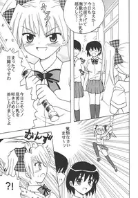 (C74) [St. Rio (MyMeroD!)] Nakadashi Maid no Hinkaku 3 (Kamen no Maid Guy)