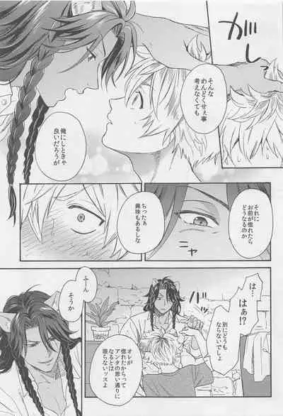 (Chou Beckon of the Mirror 2022) [Tumeato (Kurayami Cheese)] Limited 24 hours (Disney: Twisted-Wonderland)