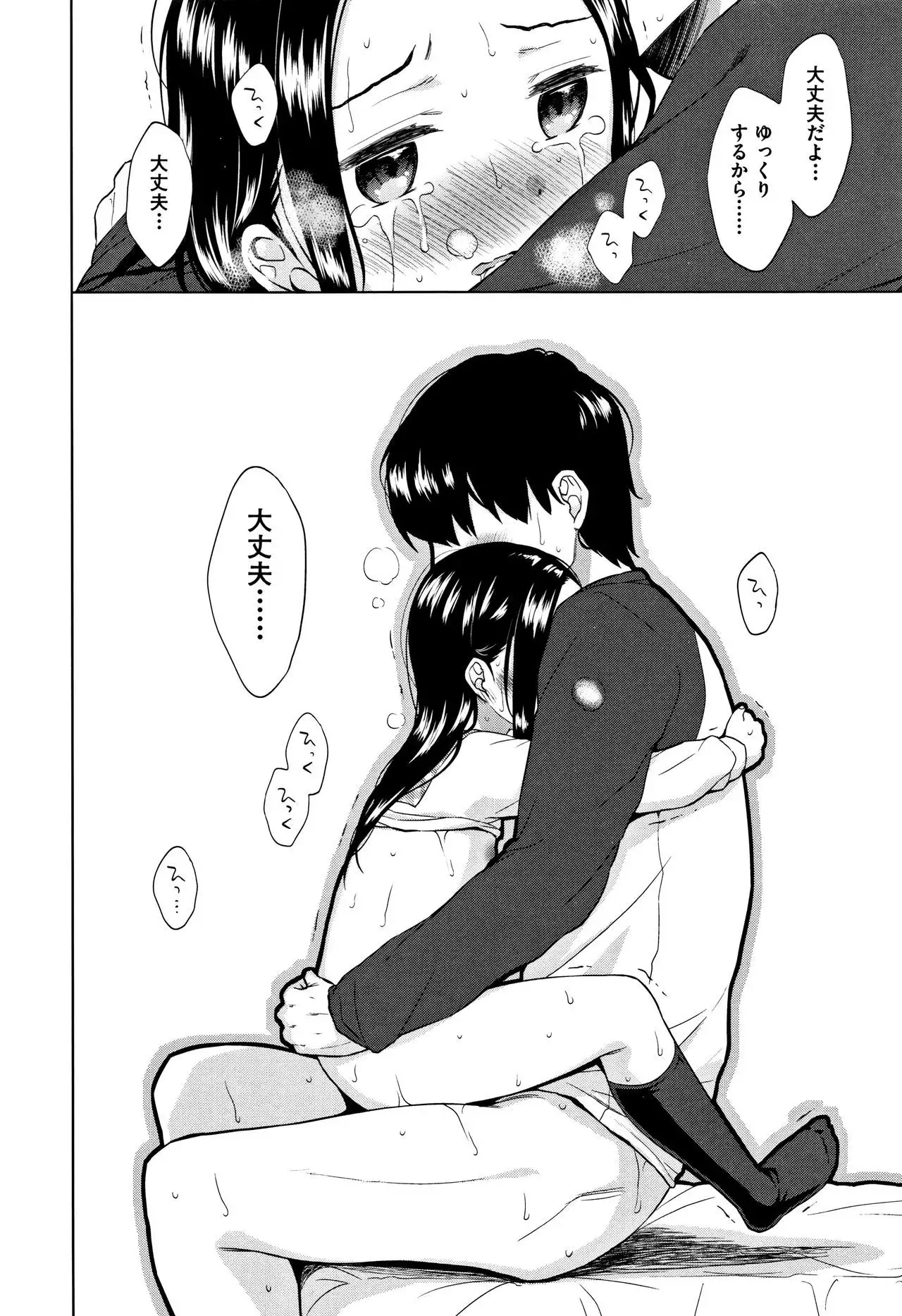 Heisei JC in Meiji Yobaimura