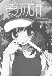 (C77) [Tennenseki (Suzuri)] Iromonogatari (Bakemonogatari)