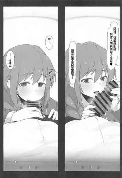 (CiNDERELLA ☆ STAGE 9 STEP) [Chou Rojiura Gasshuukoku (Minakami Rin)] Assistant no Senkawa-san to Satsueikai o Shite Shimatta Hon (THE IDOLM@STER CINDERELLA GIRLS) [Chinese]