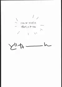 [HITECH JAPAN (Shiki Satoshi)] CATALOGUE 1988-1995 (Various)