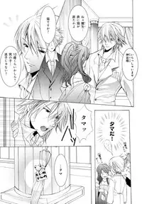 [Anthology] b-BOY Phoenix Vol.07 Tshi no Sa Tokushuu