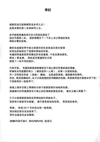 (C91) [Stapspats (Hisui)] Cyber Police Rin - Subepichi KuroSto Fukei Ahegao Kairaku Sennou [Chinese] [CE家族社]