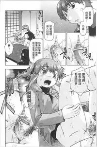 [Akishima Shun] Sapo-Machi Shoujo - Girls are Waiting for Support | 等待援交少女 [Chinese]