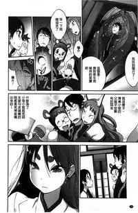 [Kotoyoshi Yumisuke] Hyakka Nyuuran ~UZUME~ [Chinese]