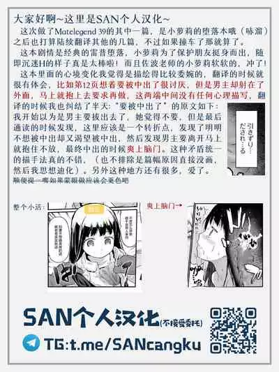 [Saba Satoru] Ohanami (COMIC Mate Legend Vol. 39 2021-06) [Chinese] [SAN个人汉化] [Digital]