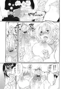 [Inochi Wazuka] Shasei Kennai