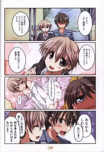 Hoshizora e Kakaru Hash visual fanbook