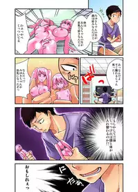 [さつきあしゃ] 妄想チュー淫具♂ガム