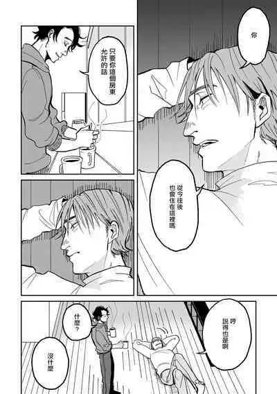 [Nora Obake] Yameru Toki mo, Sukoyakanaru Toki mo, | 无论疾病、还是健康 #1-2 [Chinese] [拾荒者汉化组] [Digital]