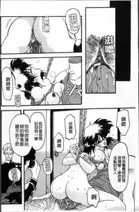 [Sanbun Kyoden] Hiiro no Koku Kanzenban | 緋色之刻 完全版 [Chinese]