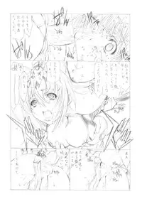 (COMIC1☆02) [UROBOROS (Various)] MAD TEA PARTY (Queen's Blade)