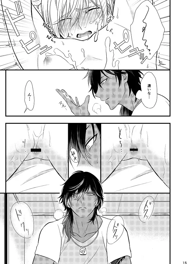 もっと噛んで深く、