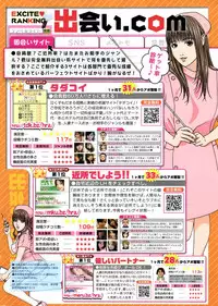 Manga Bangaichi 2011-11