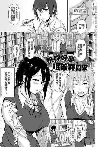 Cho Choro Sugi! - naive pussy naive heart | 超純情辣妹!