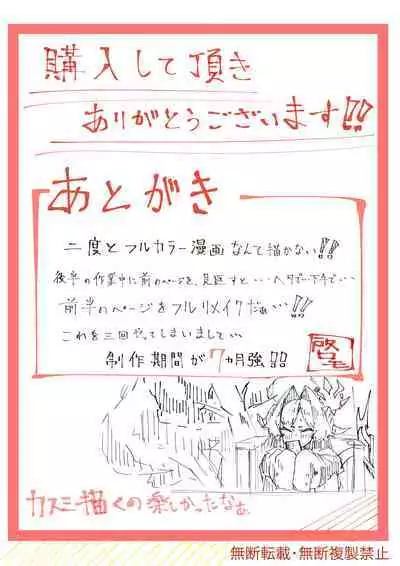 Hatenkou de Tamanarai Kimi to | 就破天荒地和忍不住的你