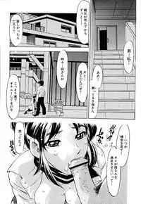 [Hitotsu Yukimoto] Inshoku no Kizuna