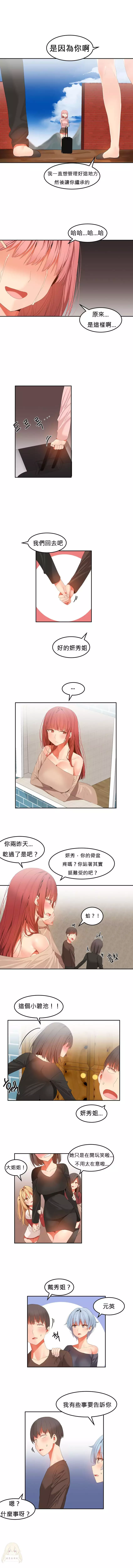 Hahri's Lumpy Boardhouse Ch. 0~32【委員長個人漢化】