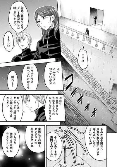 Kukkoro Heroines Vol. 19