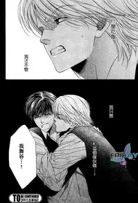 [Narazaki Souta] Kotsuari Monster [Chinese]