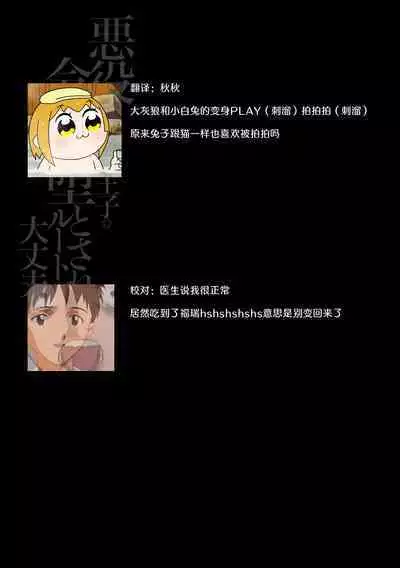 akuyaku reijōdesuga, makai no ōji ni oto sa reru rūto de daijōbudesuka? |身为恶役千金，堕落于魔界王子身下这条路线真的可以有？ 1-7