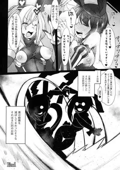[Niwakaame] Futa Les Dis-Communication