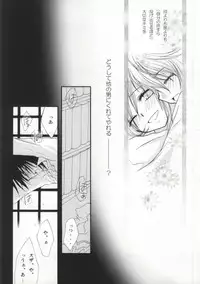 [NANASHINO (mura.)] Without so much as saying Good-Bye. (CODE GEASS: Lelouch of the Rebellion) [Incomplete]