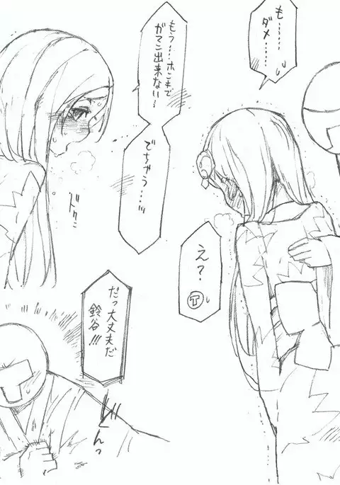 鈴谷と尿意と夏祭り