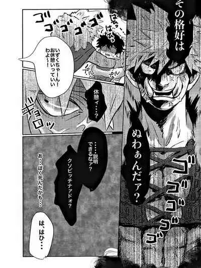 Danna ga kahogode komattemasu ! (Boku no Hero Academia)