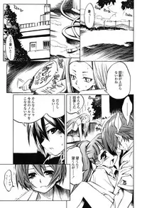 [Shinonome Tarou] Houjuu Onshitsu