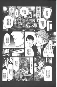 [Kurosugi Shinsaku] Emuogui - Nasty Gals Fxxk Masochist Boys | M男吞食 [Chinese]