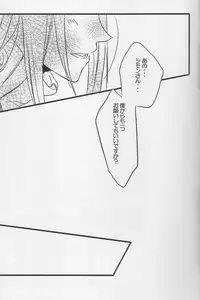 (Otoko no Drill Matsuri) [Amarans (Fujimura Marina)] Uso no Nai Nukumori (Tengen Toppa Gurren Lagann)