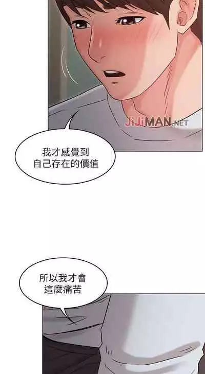 【周六连载】女友的姐姐（作者：橡果人&獵狗） 第1~24话