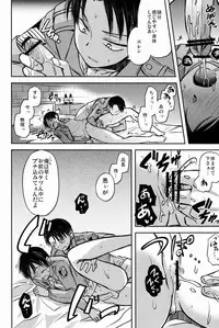 [Sonic (PANA)] Kore wa Joukan Meirei-desu ka? (Shingeki no Kyojin)