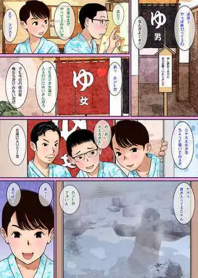 Inaka Ryokan no Nakai-san ga Ero Sugita node Minna de Hametaoshite mita