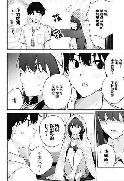 游梦卧绮~梦中的我们坠入爱河~(きただりょうま)