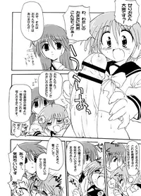 (C63) [Matsumoto Drill Kenkyuujo (Drill Eternal)] Drill Vanguard (To Heart)