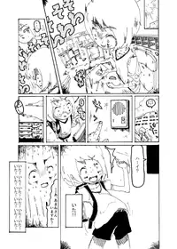 [Kikuo Sound Works (Kikuo)] Boku wa Onee-san ga Hoshii Ichi Wa