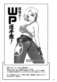 (CR36) [Shinnihon Pepsitou (St.germain-sal)] Kirameke! WP Senshuken! (Various) [English] =LWB=